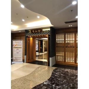 廣州養(yǎng)和醫(yī)藥股份有限公司紫和堂門(mén)診部 廣州養(yǎng)和醫(yī)藥股份有限公司紫和堂門(mén)診部